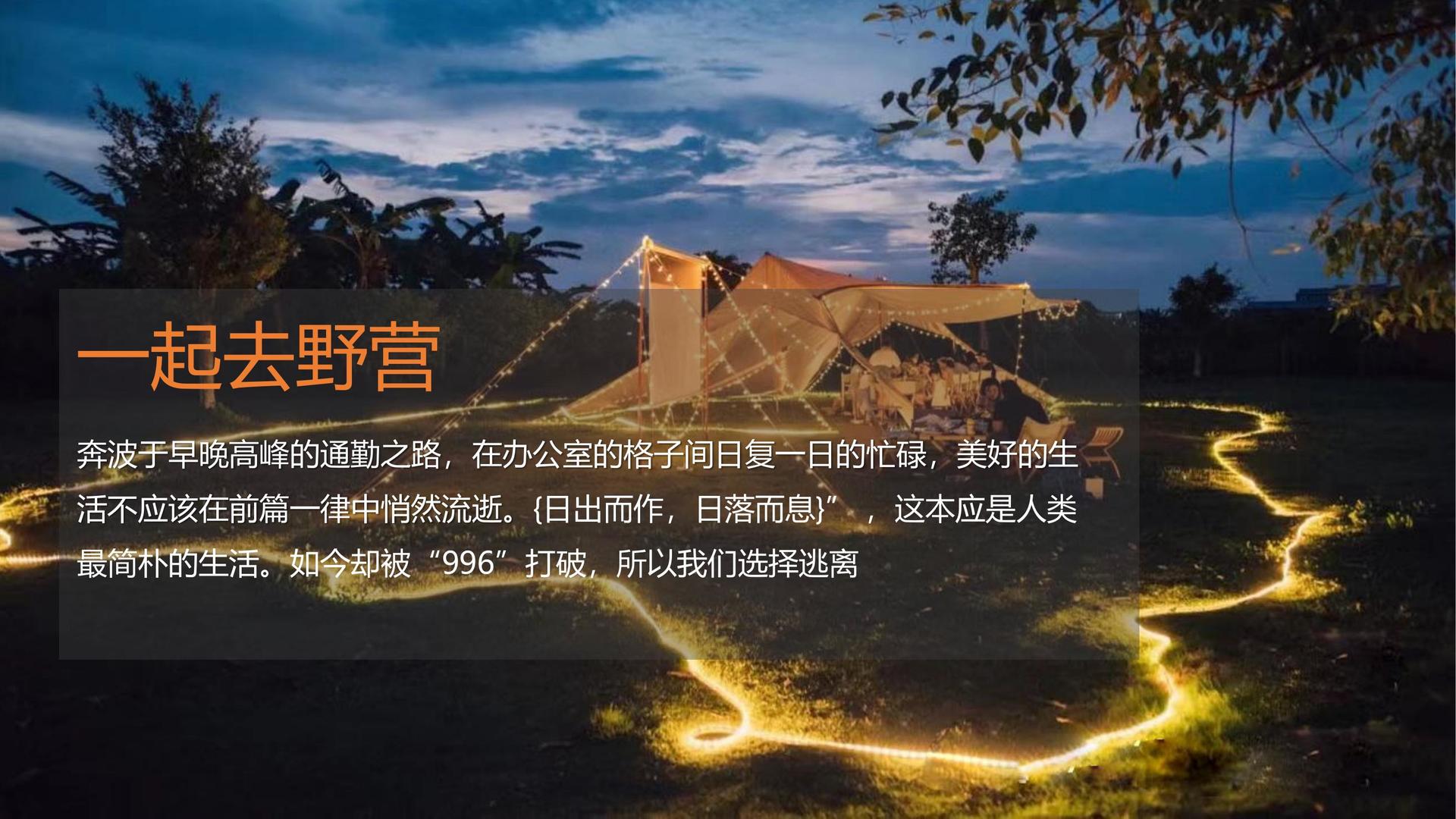 艺术介入社区项目